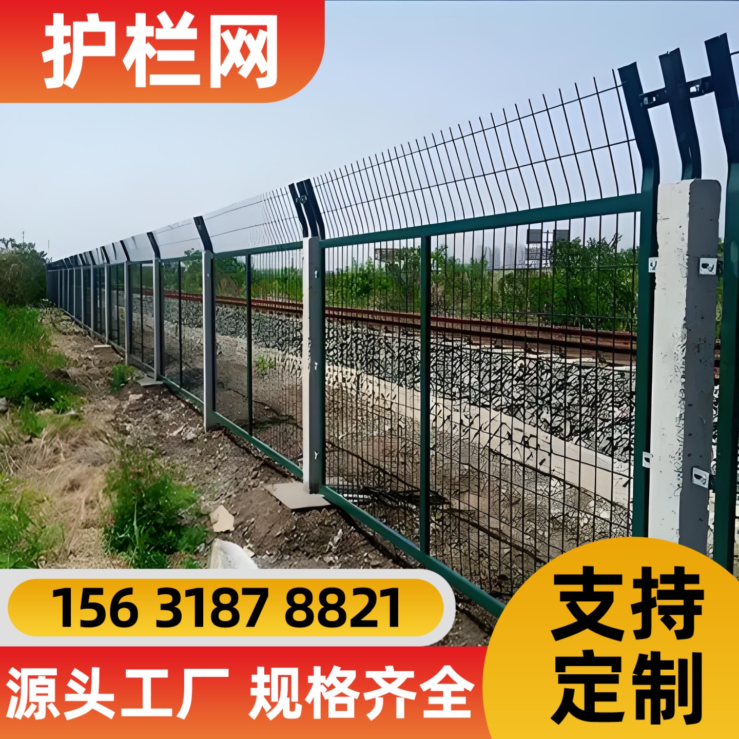 玉林市围栏网防护网 - 排名