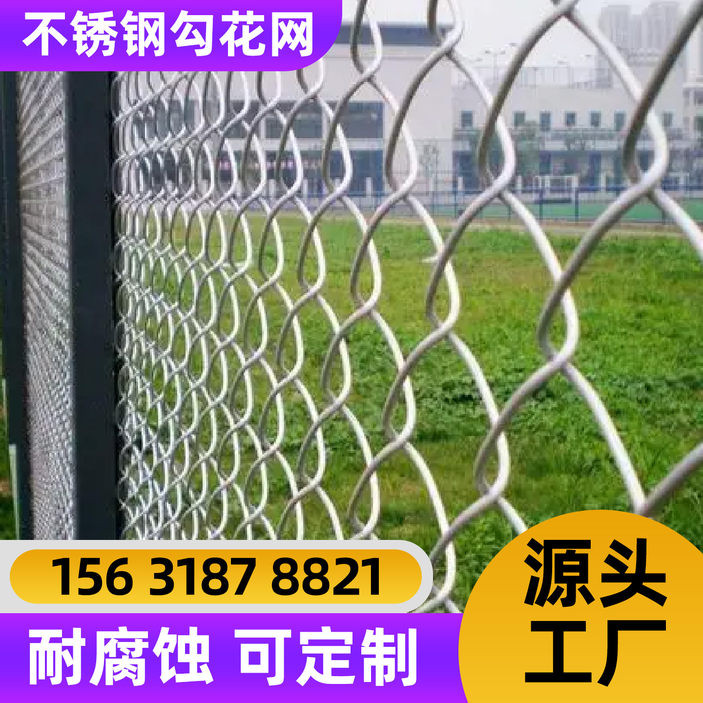 玉林市不锈钢轧花网隔离网 - 一站式服务