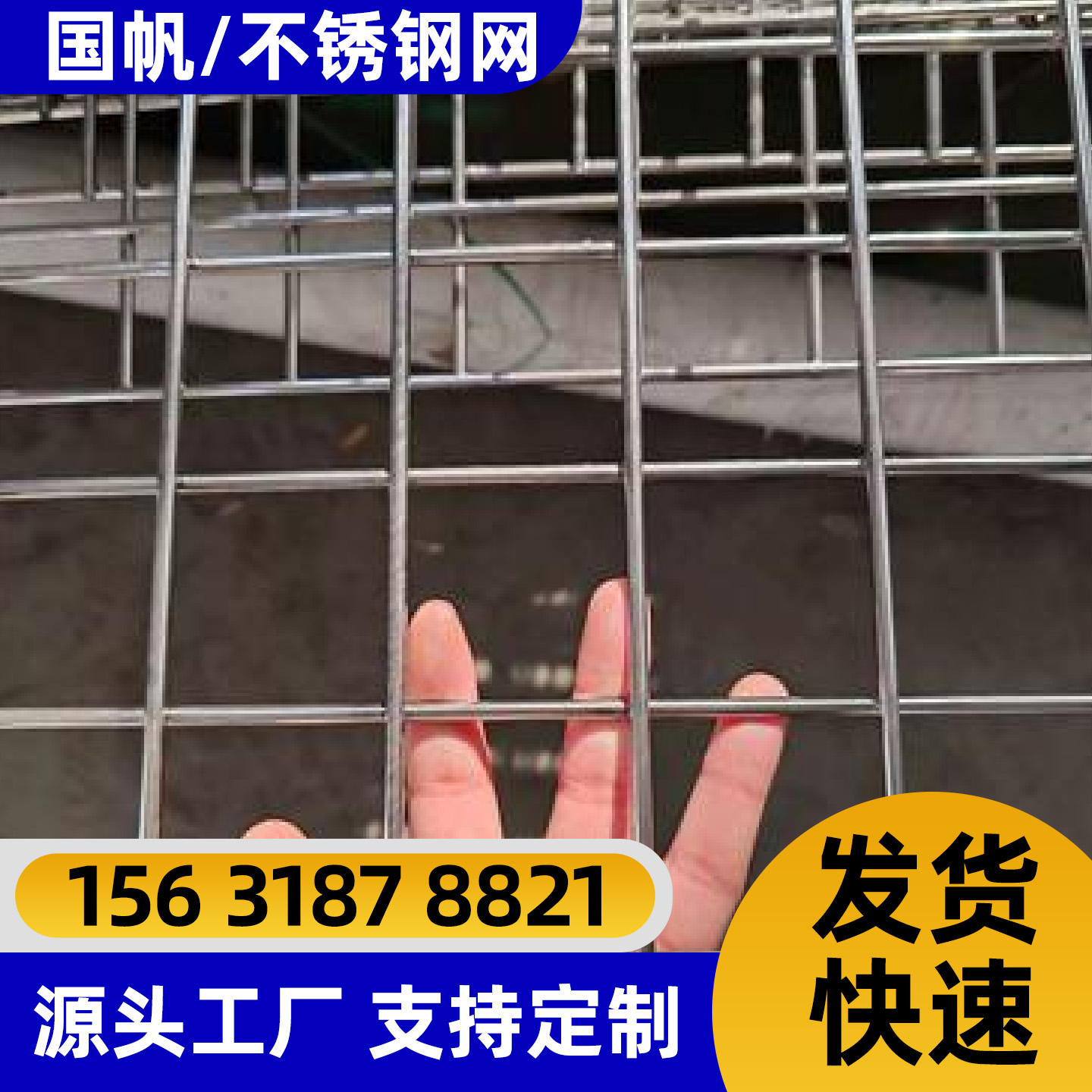 玉林市勾花网不锈钢网片 - 一站式服务